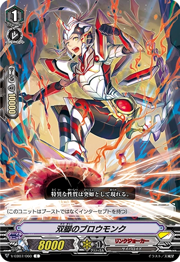 Blow Monk of Twin Foot | Cardfight!! Vanguard Wiki | Fandom