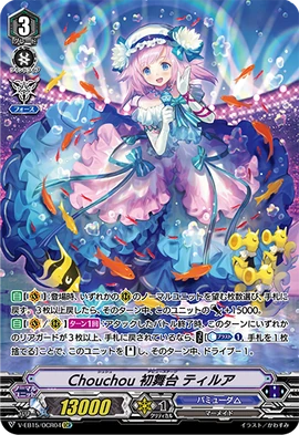 Chouchou Debut Stage, Tirua (V Series) | Cardfight!! Vanguard Wiki