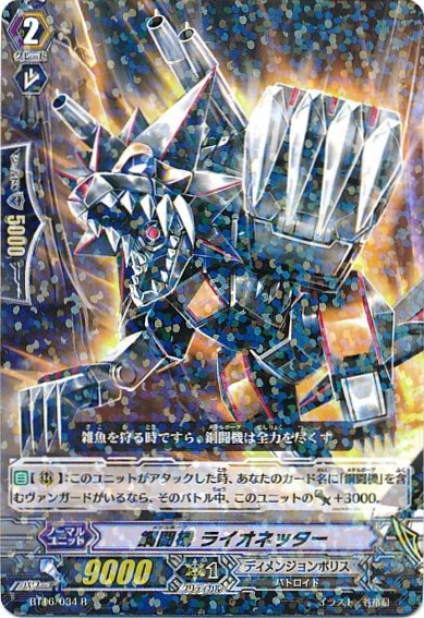 モンスターコレクションTCG 獅子姫レオーネ VF 71j6irG2TcL._AC_SY200_QL15_.jpg