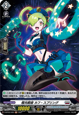 CARDFIGHT!! VANGUARD クレヨン・タイガー　スリーブ Amazon.com: Cardfight!! Vanguard Card Supplies Japanese Size