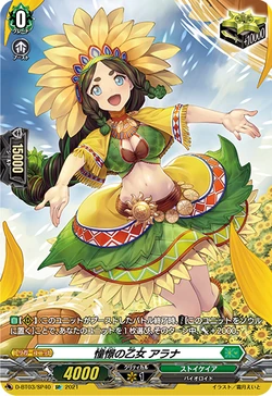 Card Gallery:Aspiring Maiden, Alana | Cardfight!! Vanguard Wiki