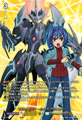 Majesty Lord Blaster (D Series) | Cardfight!! Vanguard Wiki