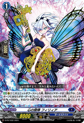 VG】傲然の貴公子 フィランダ【RRR】D-BT13/015『ストイケイア