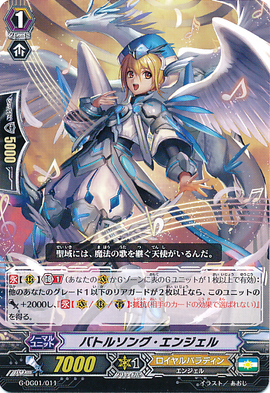 Battlesong Angel Cardfight Vanguard Wiki Fandom