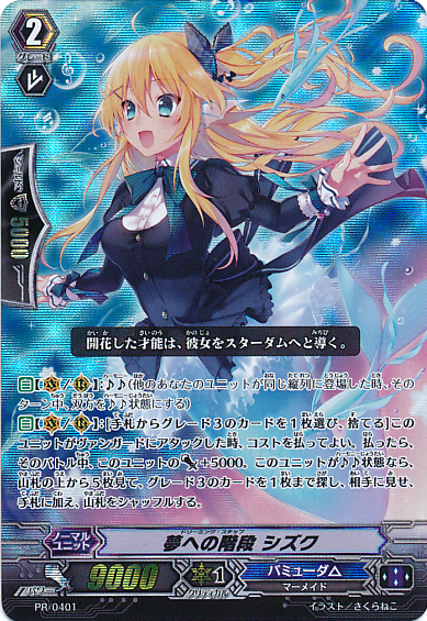 *＊Sizuku@＊* SLF1-JP039 Sky Striker Ace - Shizuku Ultra Rare Alt Art