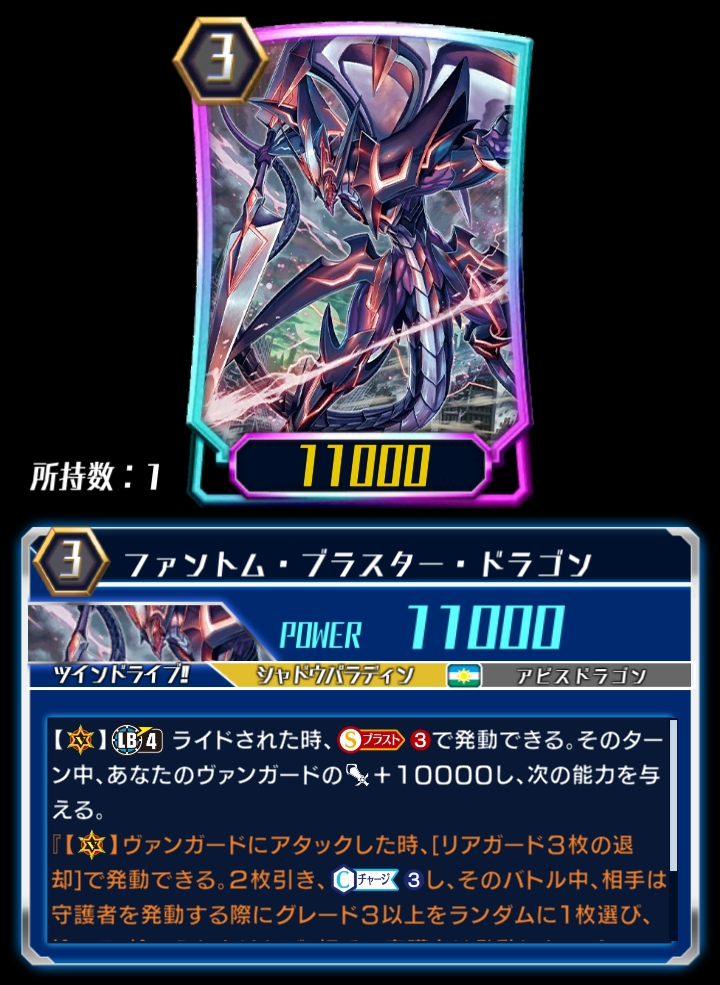 Phantom Blaster Dragon (Break Ride ZERO) | Cardfight