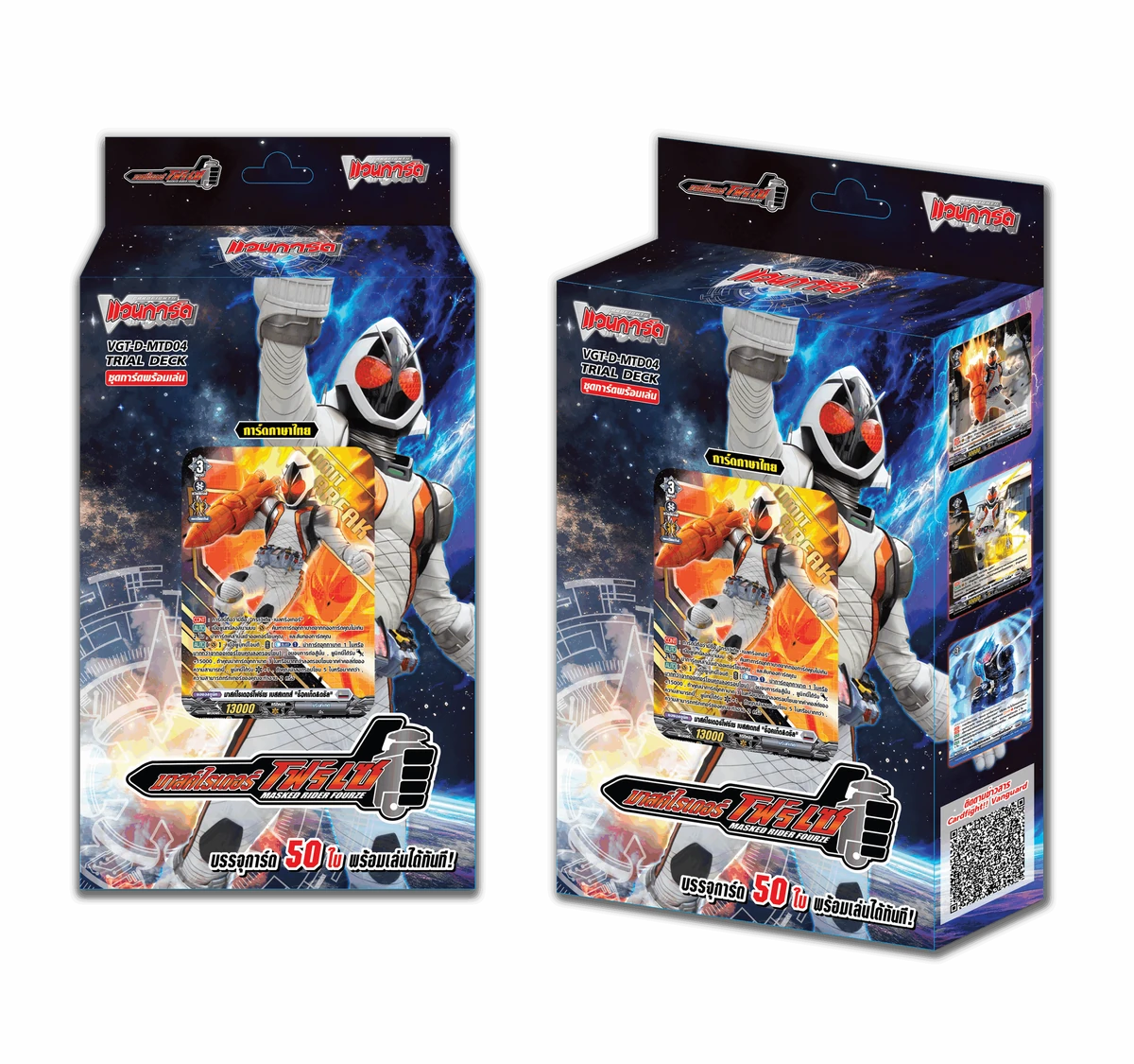 D Masked Rider Trial Deck 04: Masked Rider Fourze | Cardfight