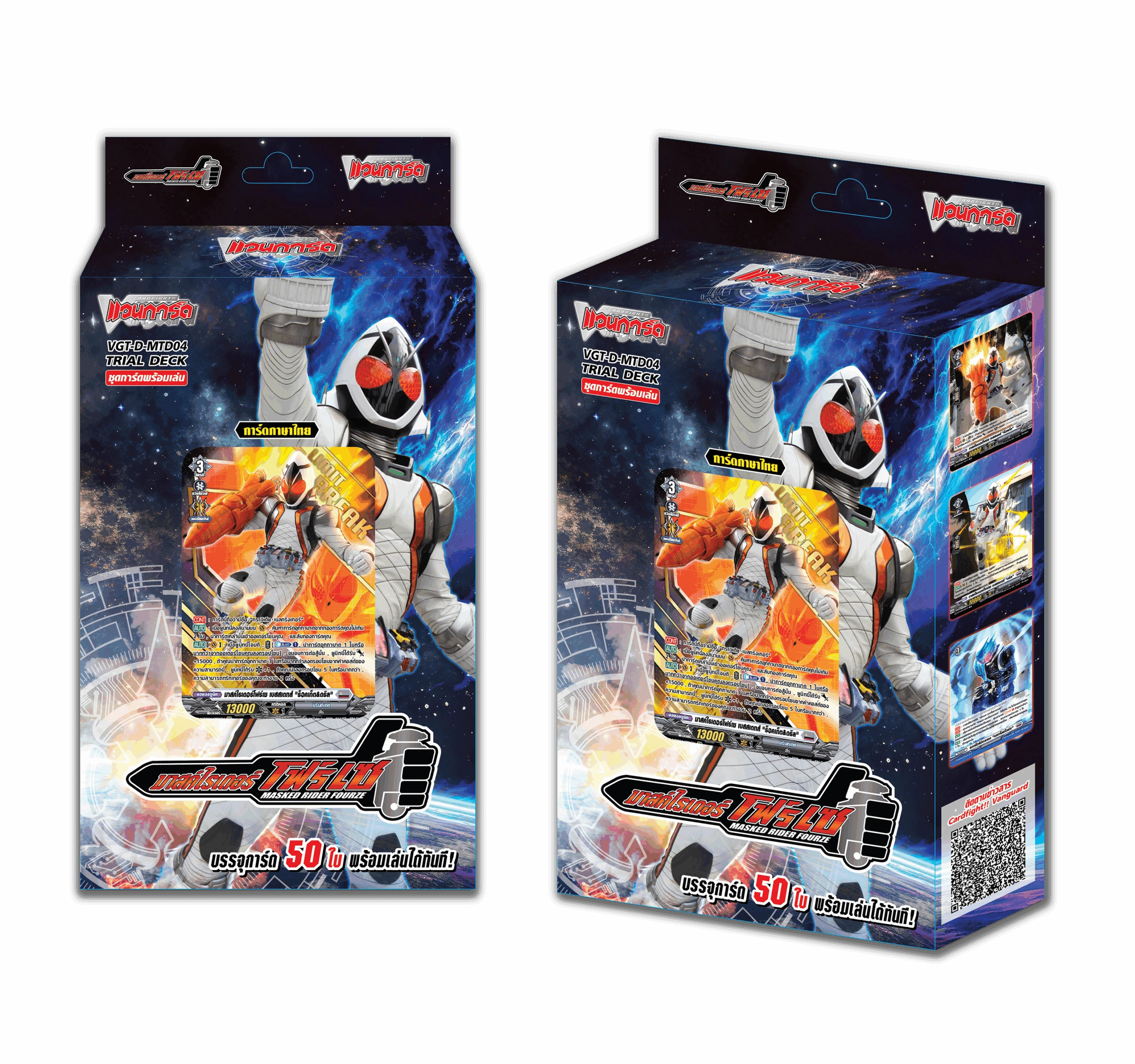 D Masked Rider Trial Deck 04: Masked Rider Fourze | Cardfight