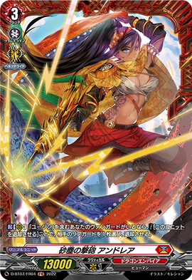 Strike Cannon of Dust Storm, Andrea | Cardfight!! Vanguard