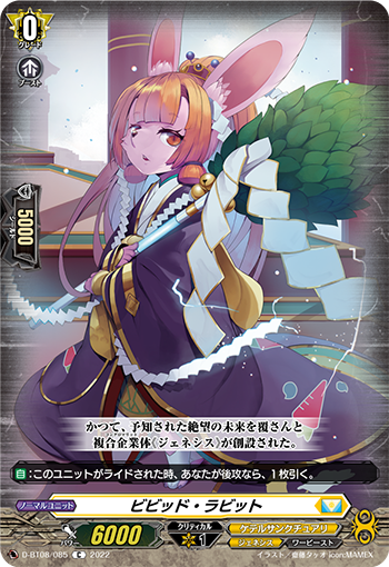 Vivid Rabbit (D Series) | Cardfight!! Vanguard Wiki | Fandom
