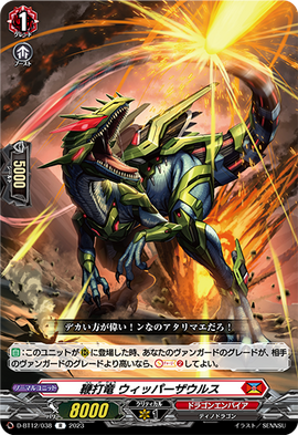Whiplash Dragon, Whipasaurus | Cardfight!! Vanguard Wiki