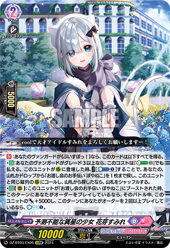 Sumire Sumire Kanzaki | Super Robot Wars GU Universe Wiki | Fandom