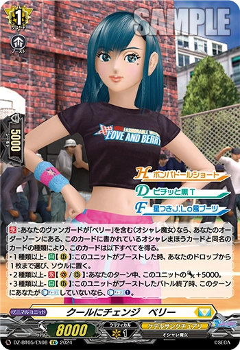 Cool Change, Berry | Cardfight!! Vanguard Wiki | Fandom