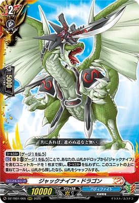 Jackknife Dragon | Cardfight!! Vanguard Wiki | Fandom