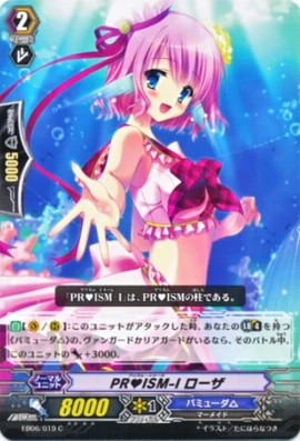 PRISM-I ローザ MSP ヴァンガード PRISM-I ローザ MSP ヴァンガード
