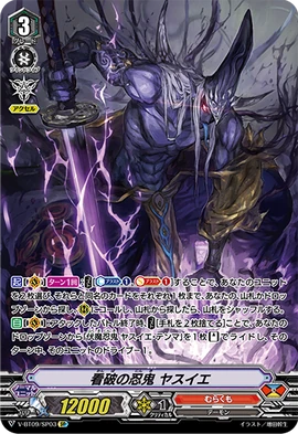 Stealth Rogue of Revelation, Yasuie (V Series) | Cardfight