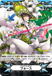 V-GM/0057 (Sample) White Lily Musketeer, Cecilia Force