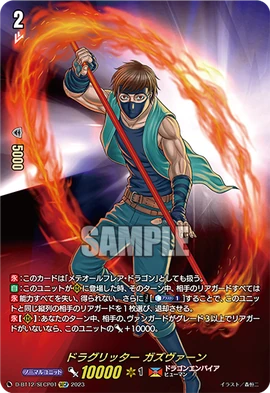 Dragritter, Ghazvaan | Cardfight!! Vanguard Wiki | Fandom