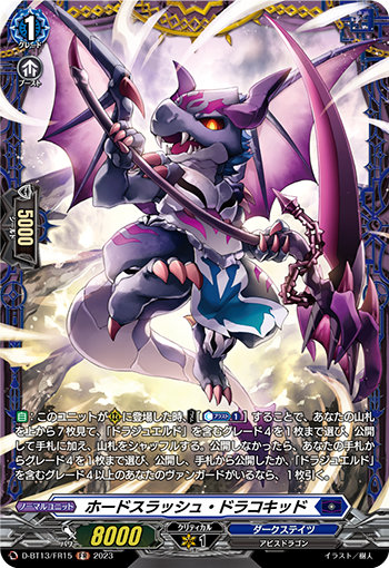Horde Slash Dracokid | Cardfight!! Vanguard Wiki | Fandom