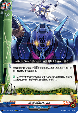 Call Forth the Tempest 1枚 the Forth 1枚 Tempest Call