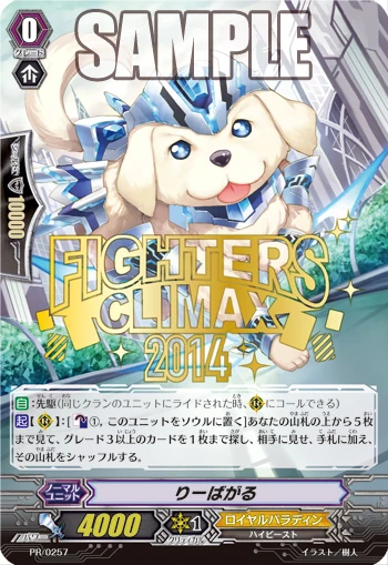Card Gallery:Libergal | Cardfight!! Vanguard Wiki | Fandom