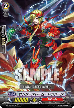 Card Gallery:Thunderstorm Dragoon | Cardfight!! Vanguard Wiki | Fandom