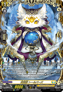 紫宝獣アルメジスFFR D-BT12/FFR06 紫宝獣 アルメジス FFR | ヴァンガード,Dシリーズ