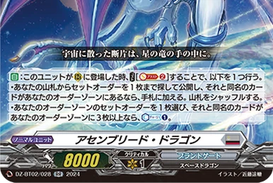 Star Quake Dragon of Destroyer Zenith, Vazgueis | Cardfight