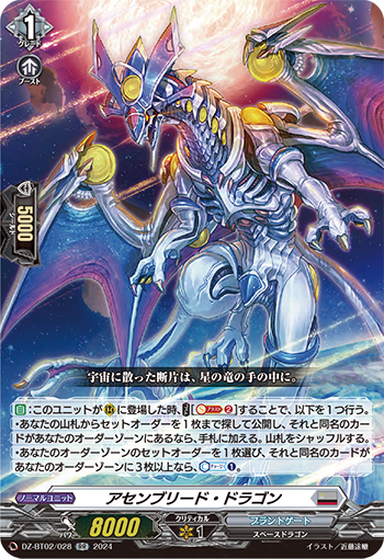 ヴァンガード　ブレイジングフレア・ドラゴン SP　BT02/S05 ars10 ヴァンガード ブレイジングフレア・ドラゴン SP BT02/S05 ars10