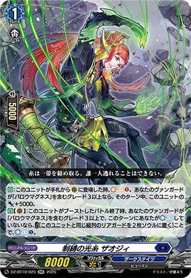Light Threads of Restraint, Zaoji | Cardfight!! Vanguard