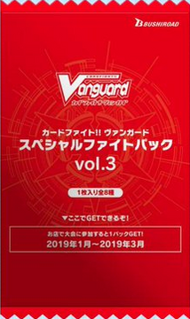 Special Fight Pack vol.3 | Cardfight!! Vanguard Wiki | Fandom Special Fight Pack vol.3 | Cardfight!! Vanguard Wiki | Fandom