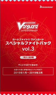Special Fight Pack vol.3 | Cardfight!! Vanguard Wiki | Fandom Special Fight Pack vol.3 | Cardfight!! Vanguard Wiki | Fandom