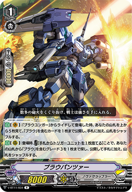 Blaupanzer (V Series) | Cardfight!! Vanguard Wiki | Fandom