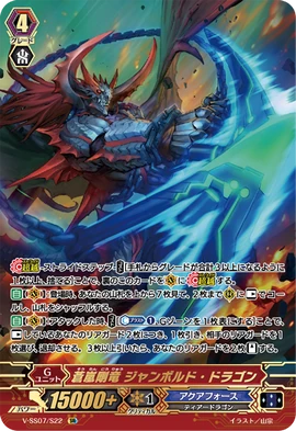 Blue Storm Steel Dragon, Genbold Dragon | Cardfight!! Vanguard