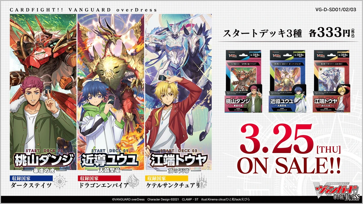 List of Cardfight!! Vanguard Start Decks | Cardfight!! Vanguard Wiki |  Fandom