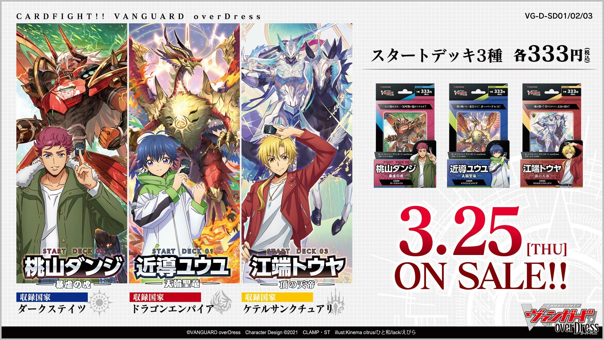 List Of Cardfight Vanguard Start Decks Cardfight Vanguard Wiki Fandom