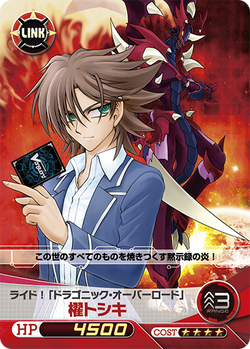 User blog:アゼム/【Image Gallery】カードファイト!!ヴァン