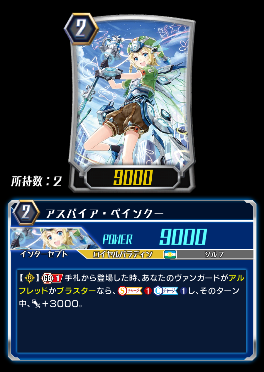 Aspire Painter (ZERO) | Cardfight!! Vanguard Wiki | Fandom