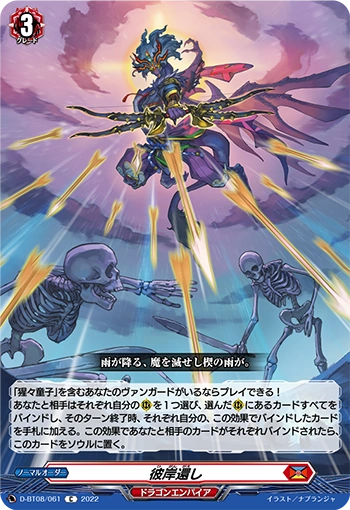 Return To Afterlife Cardfight Vanguard Wiki Fandom