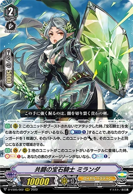 Banding Jewel Knight, Miranda (V Series) | Cardfight!! Vanguard