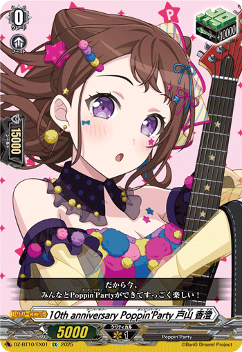 10th anniversary Poppin'Party, Kasumi Toyama | Cardfight