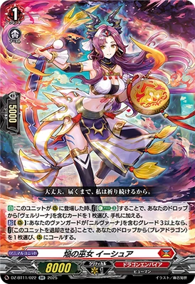 Blaze Maiden, Eesure | Cardfight!! Vanguard Wiki | Fandom