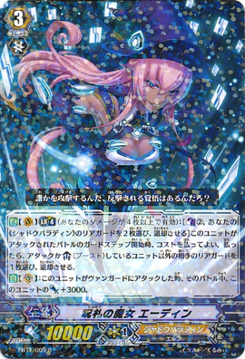 Witch of Cursed Talisman, Etain | Cardfight!! Vanguard Wiki Witch of Cursed Talisman, Etain | Cardfight!! Vanguard Wiki