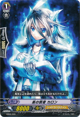 Black Sage, Charon | Cardfight!! Vanguard Wiki | Fandom