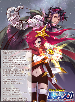 Another Vanguard: Star Road Asuka | Cardfight!! Vanguard
