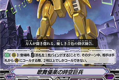Steam Tamer, Arka | Cardfight!! Vanguard Wiki | Fandom