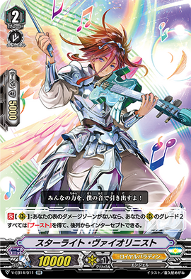 ヴァンガード ウィリスタ ライドラインSPセット Starlight Violinist (V Series) | Cardfight!! Vanguard Wiki