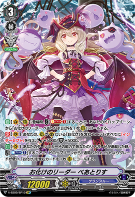 Ghostie Leader Beatrice Cardfight Vanguard Wiki Fandom