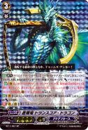 BT11/S07 (SP) Booster Set 11: Seal Dragons Unleashed