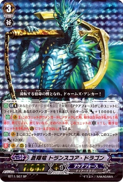 Card Gallery:Blue Flight Dragon, Trans-core Dragon